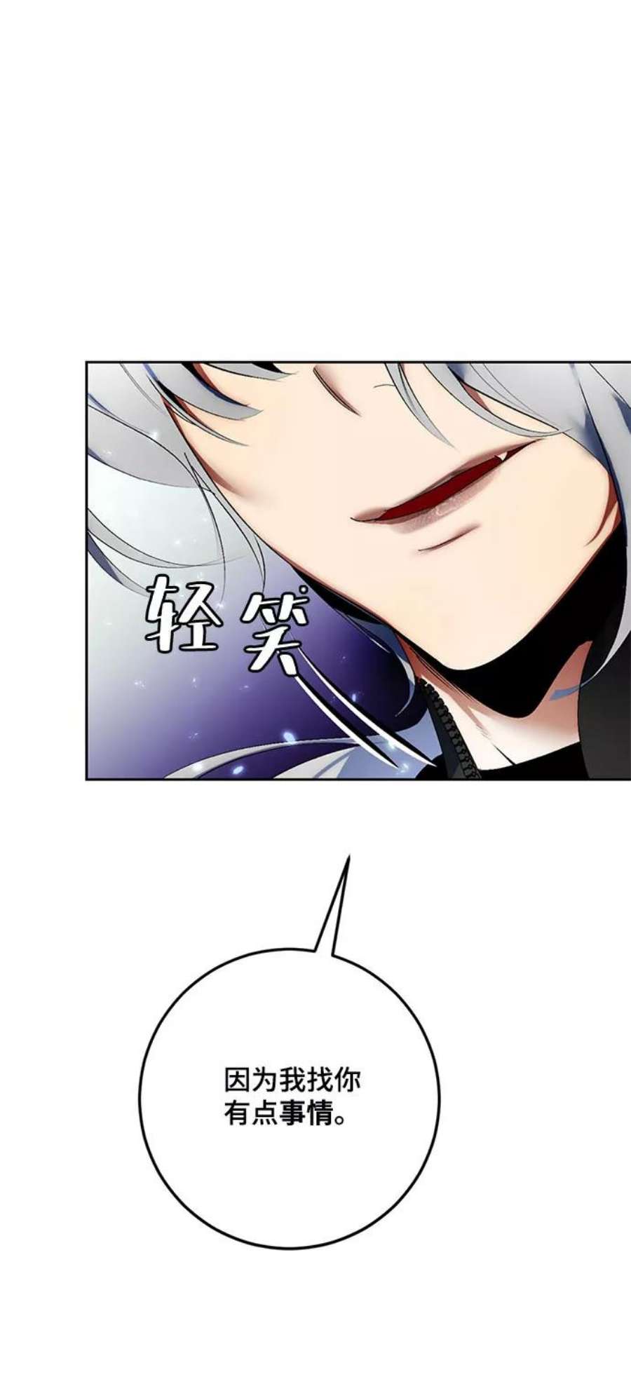 重生最强玩家第84话 贝希摩斯（1）