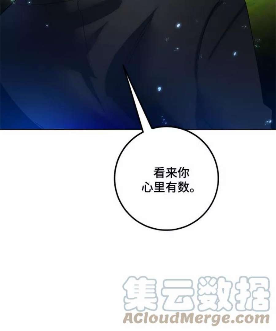 重生最强玩家第84话 贝希摩斯（1）