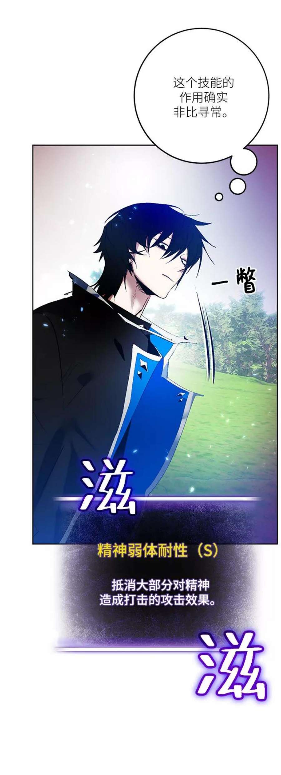 重生最强玩家第84话 贝希摩斯（1）