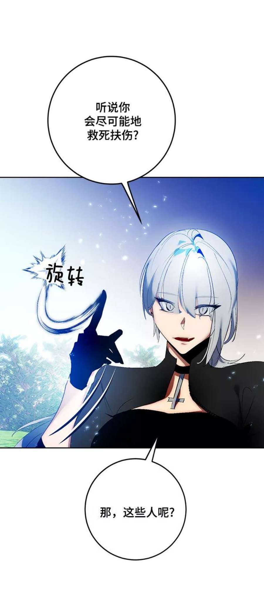 重生最强玩家第84话 贝希摩斯（1）