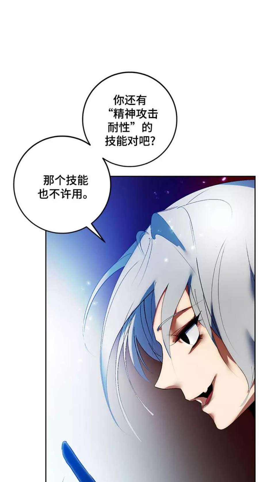 重生最强玩家第84话 贝希摩斯（1）