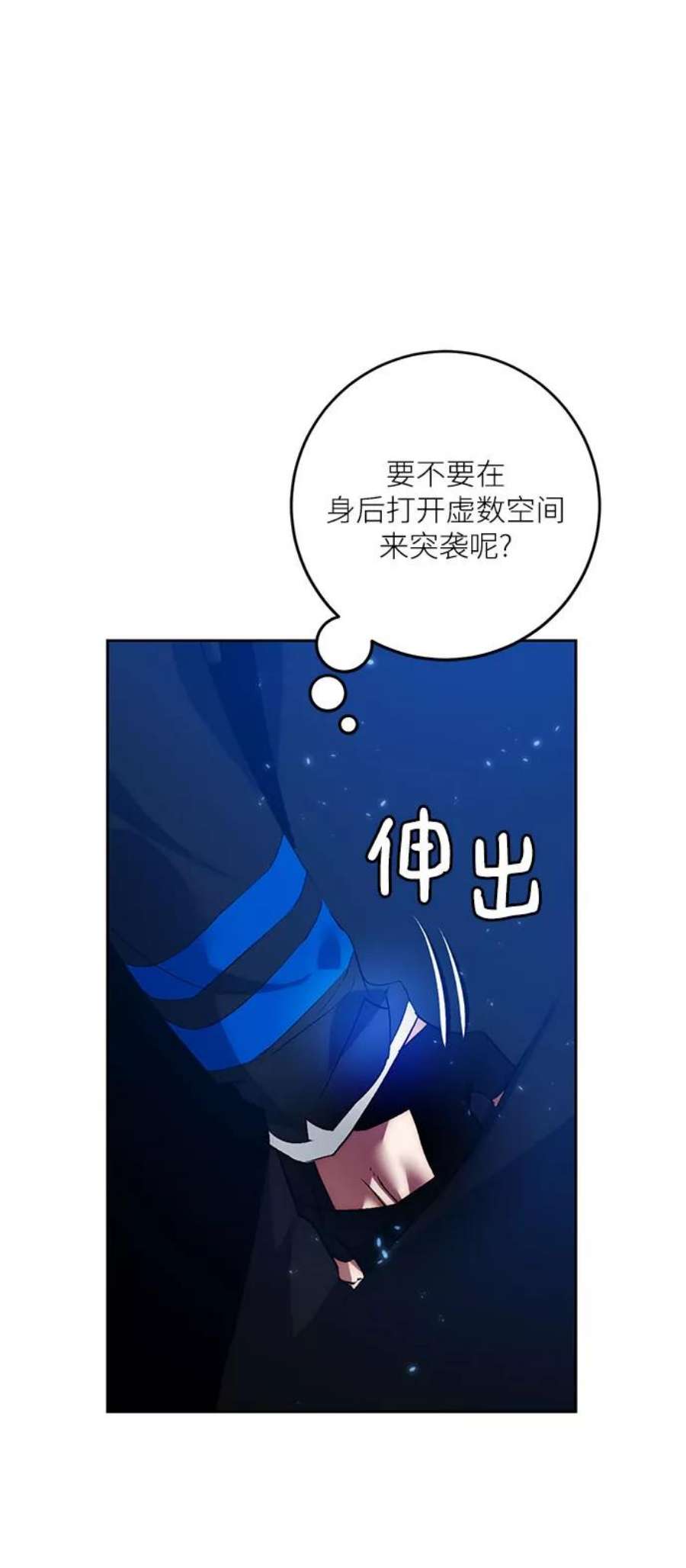 重生最强玩家第84话 贝希摩斯（1）