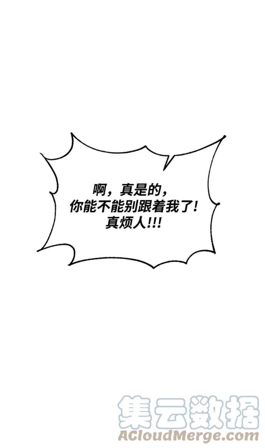 重生最强玩家第84话 贝希摩斯（1）