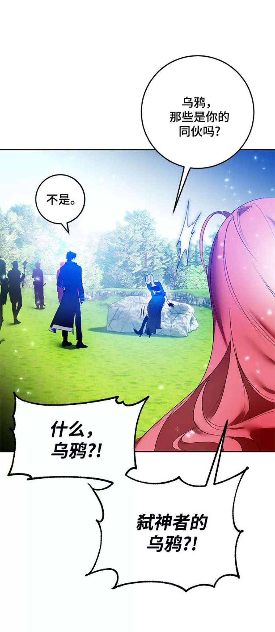 重生最强玩家第84话 贝希摩斯（1）