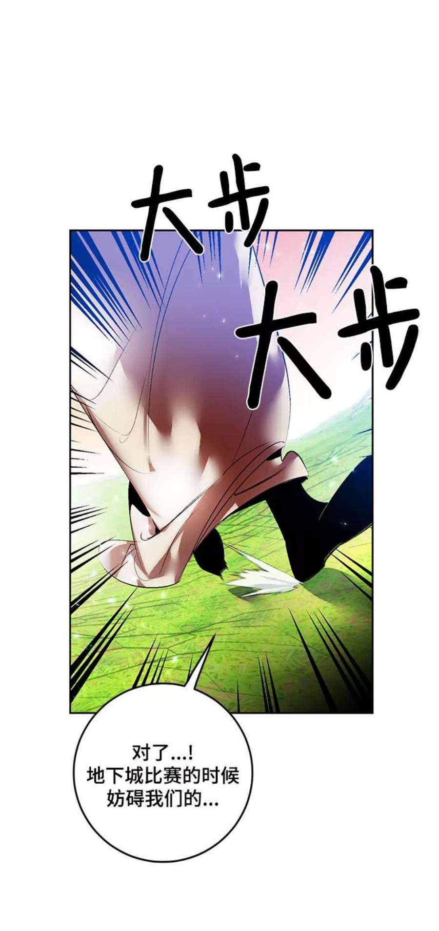 重生最强玩家第84话 贝希摩斯（1）