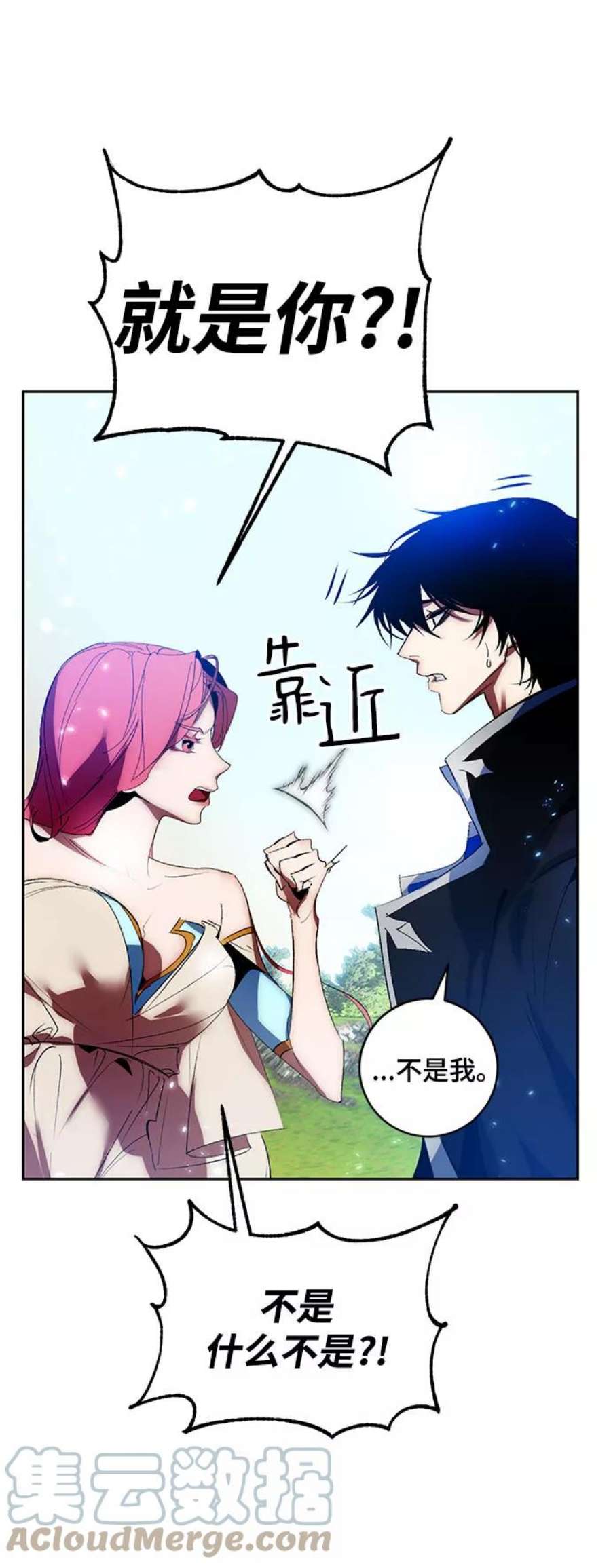 重生最强玩家第84话 贝希摩斯（1）