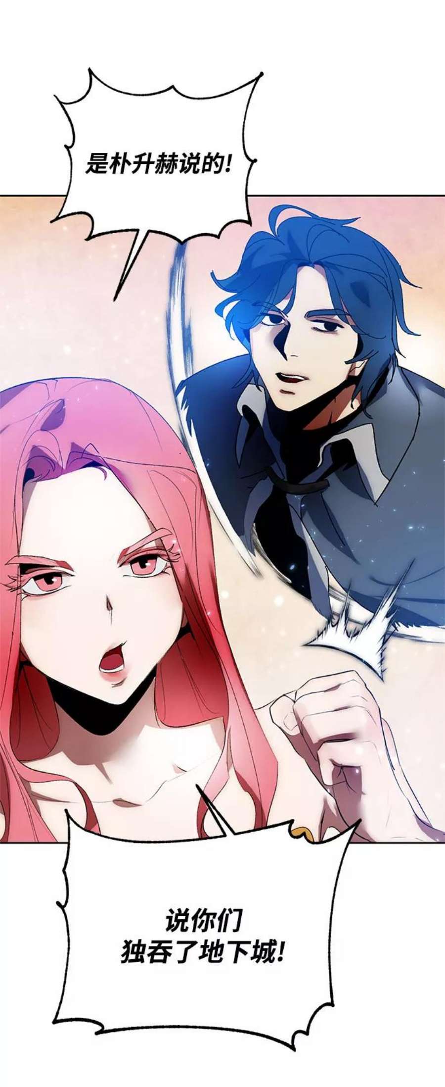 重生最强玩家第84话 贝希摩斯（1）