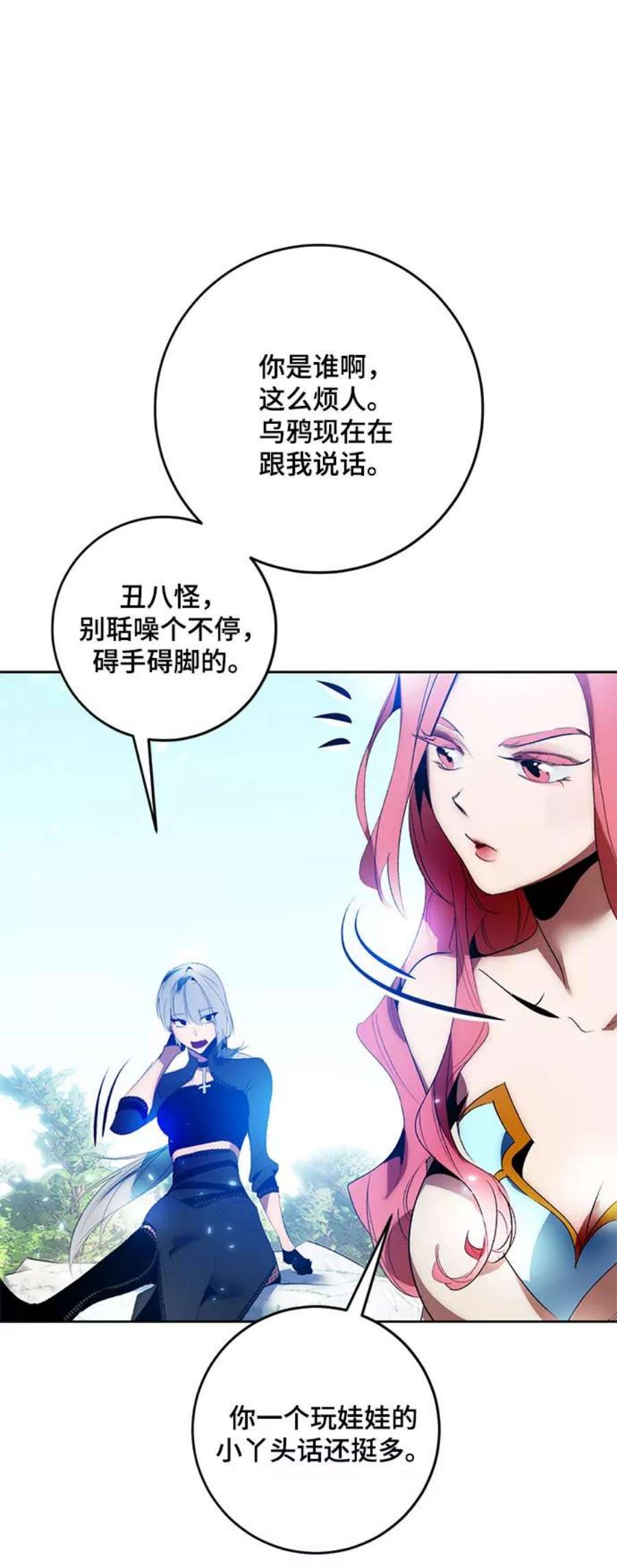 重生最强玩家第84话 贝希摩斯（1）