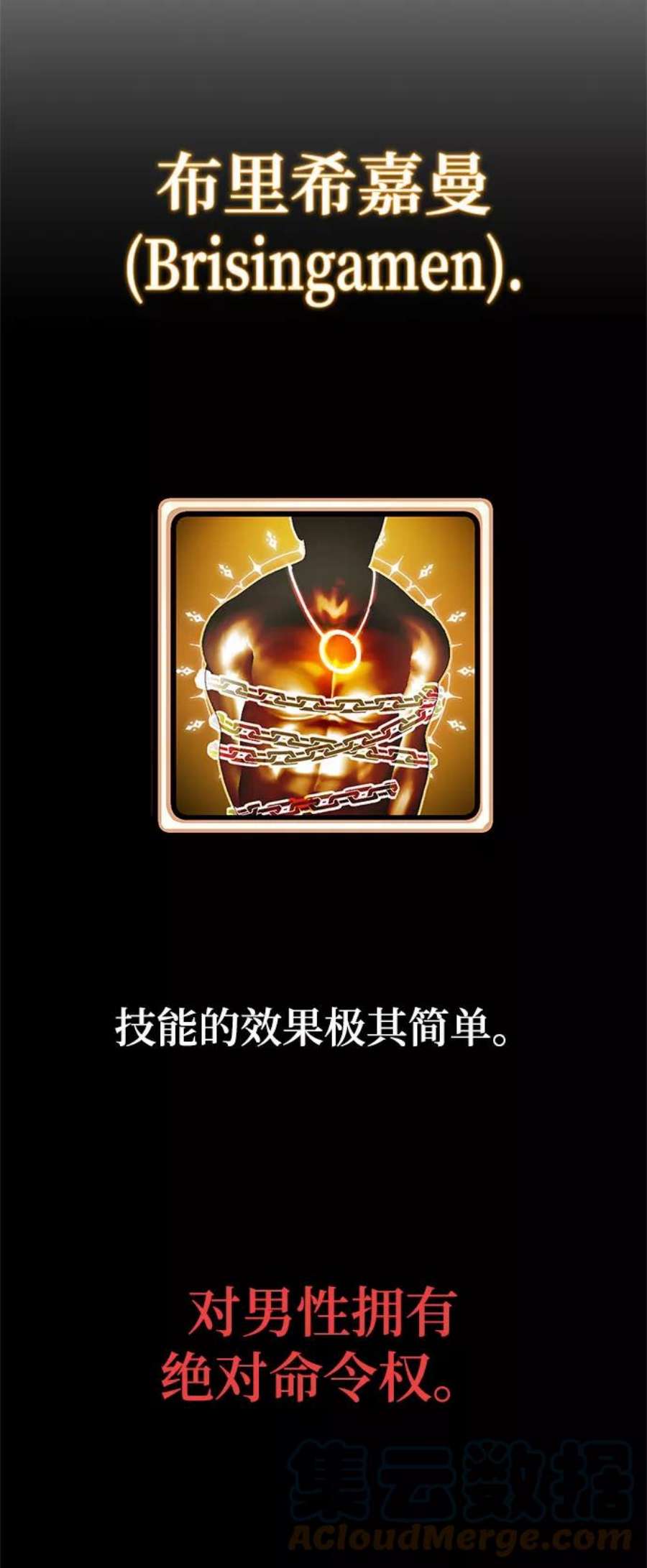 重生最强玩家第84话 贝希摩斯（1）