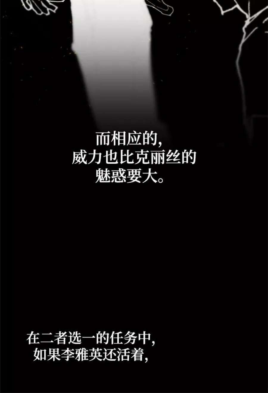 重生最强玩家第84话 贝希摩斯（1）
