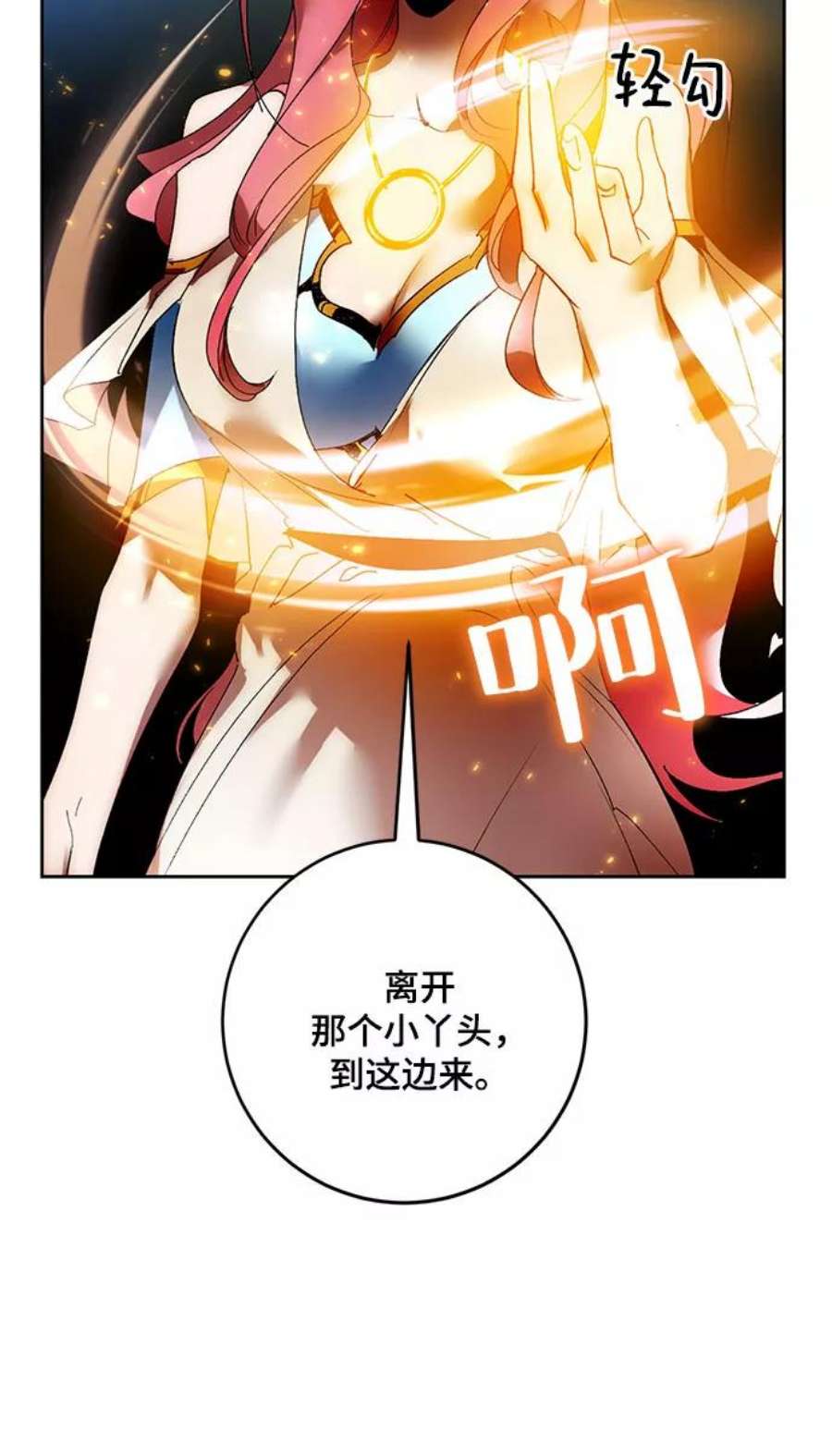 重生最强玩家第84话 贝希摩斯（1）