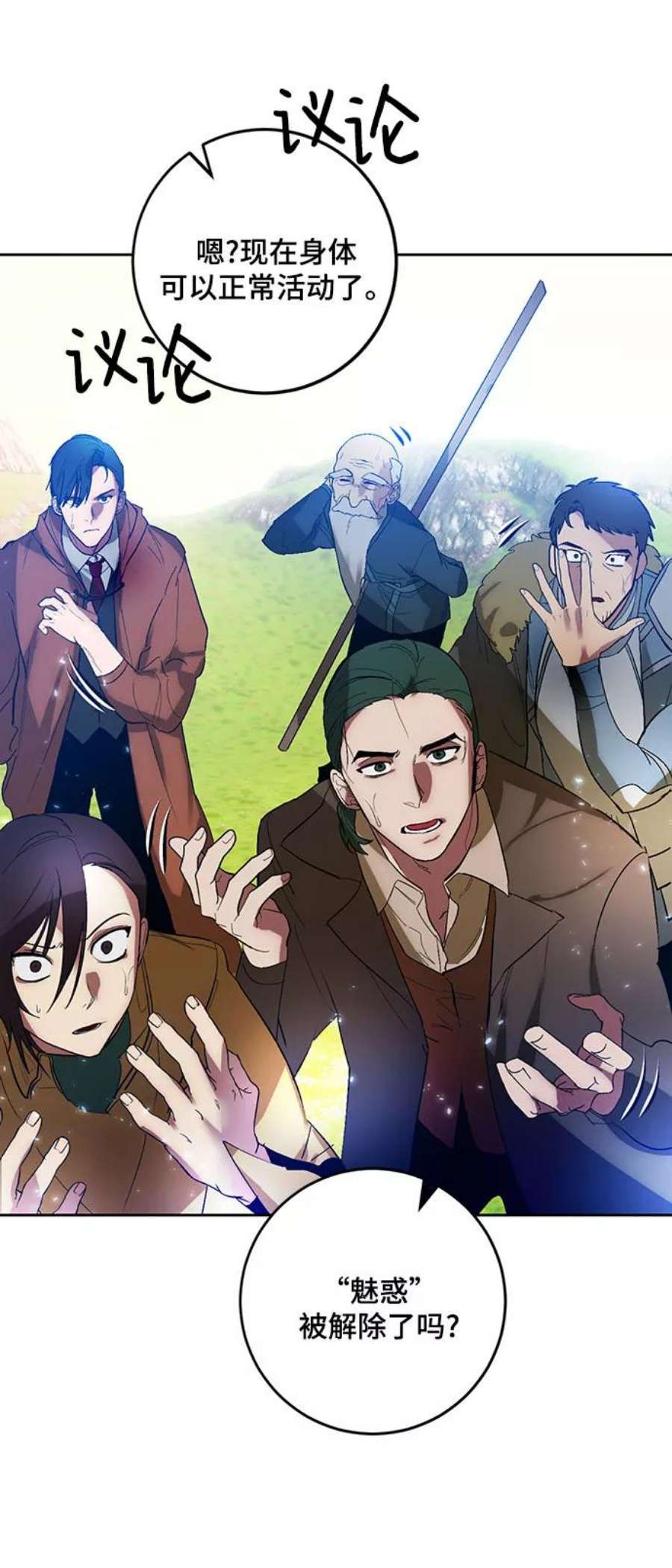 重生最强玩家第84话 贝希摩斯（1）