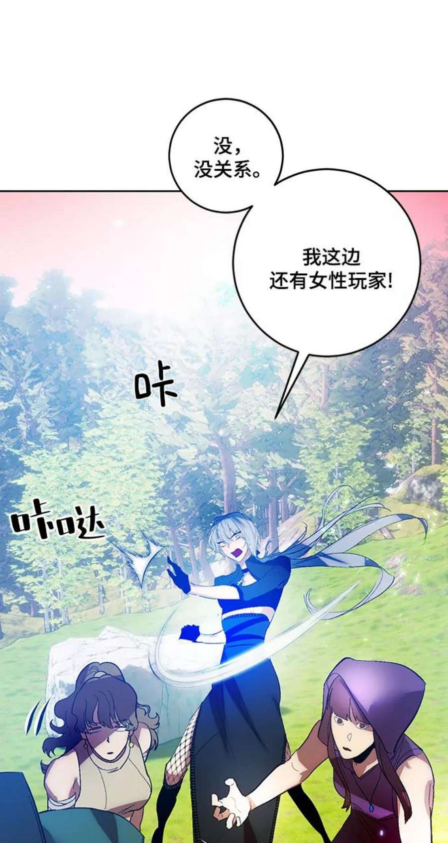 重生最强玩家第84话 贝希摩斯（1）