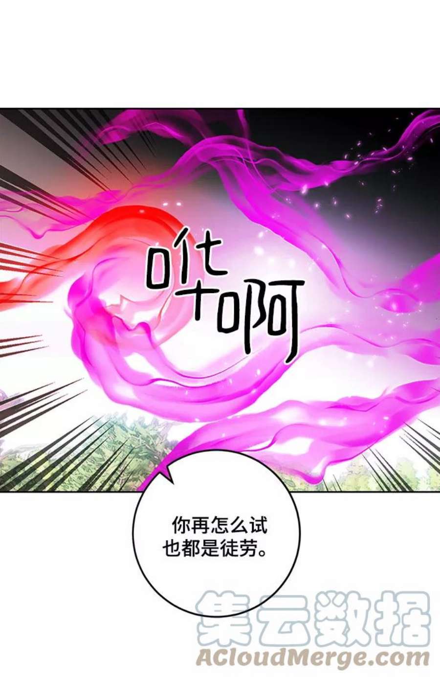 重生最强玩家第84话 贝希摩斯（1）