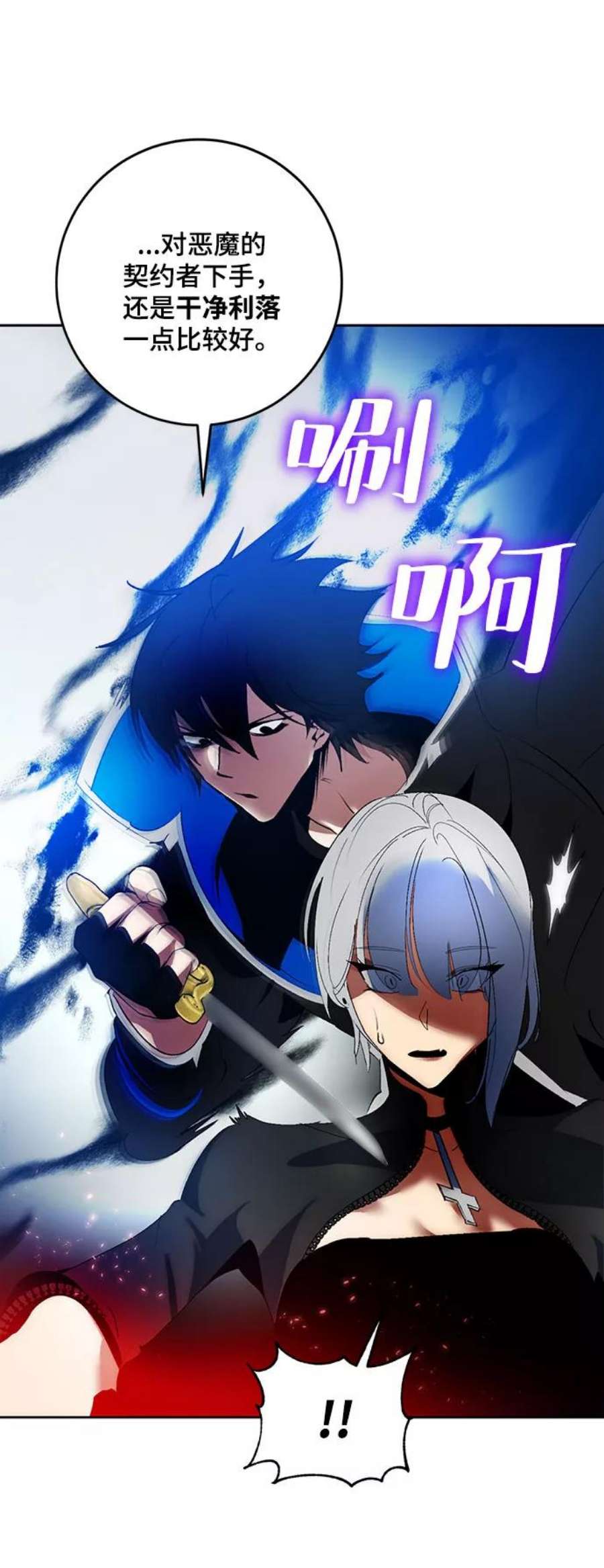 重生最强玩家第84话 贝希摩斯（1）