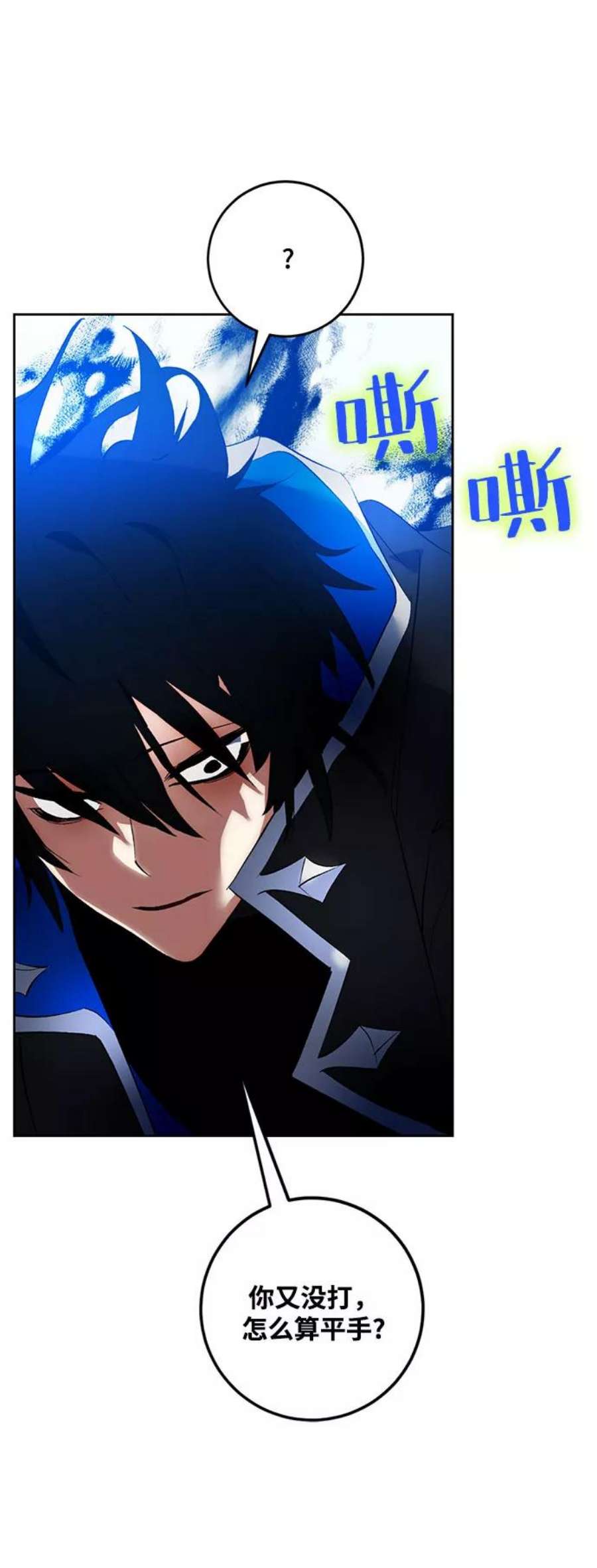 重生最强玩家第84话 贝希摩斯（1）