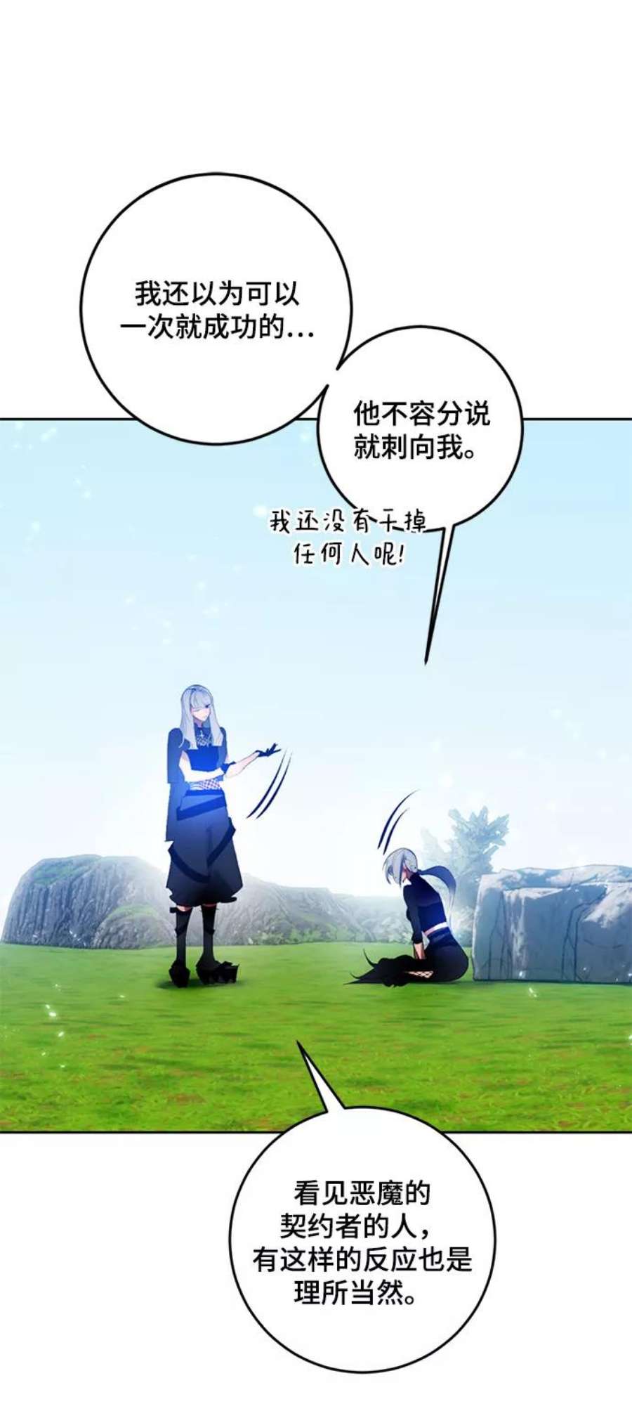 重生最强玩家第85话 贝希摩斯（2）