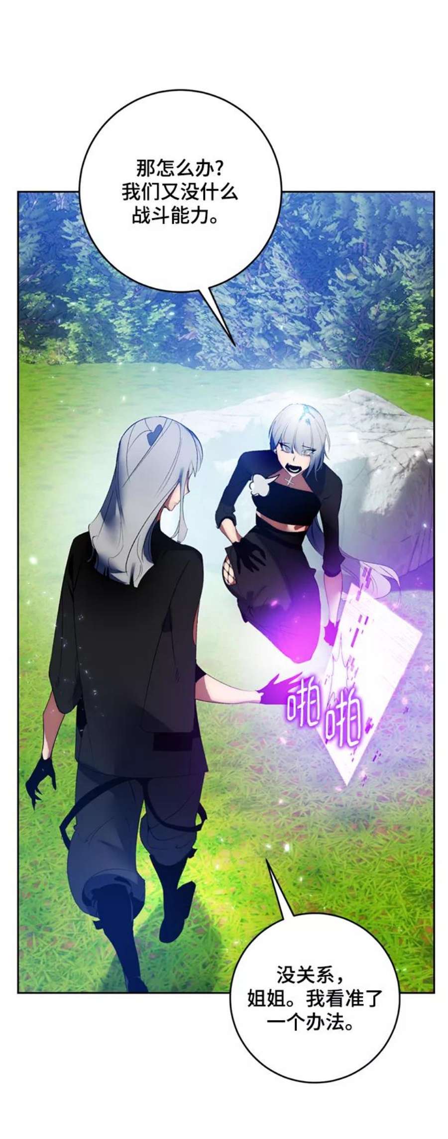 重生最强玩家第85话 贝希摩斯（2）