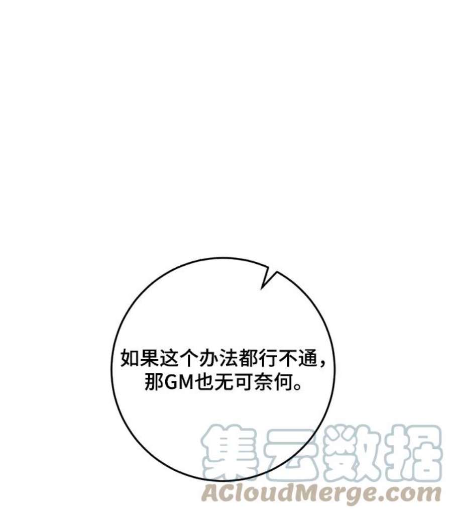 重生最强玩家第85话 贝希摩斯（2）