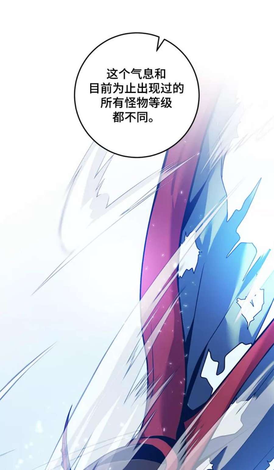 重生最强玩家第85话 贝希摩斯（2）