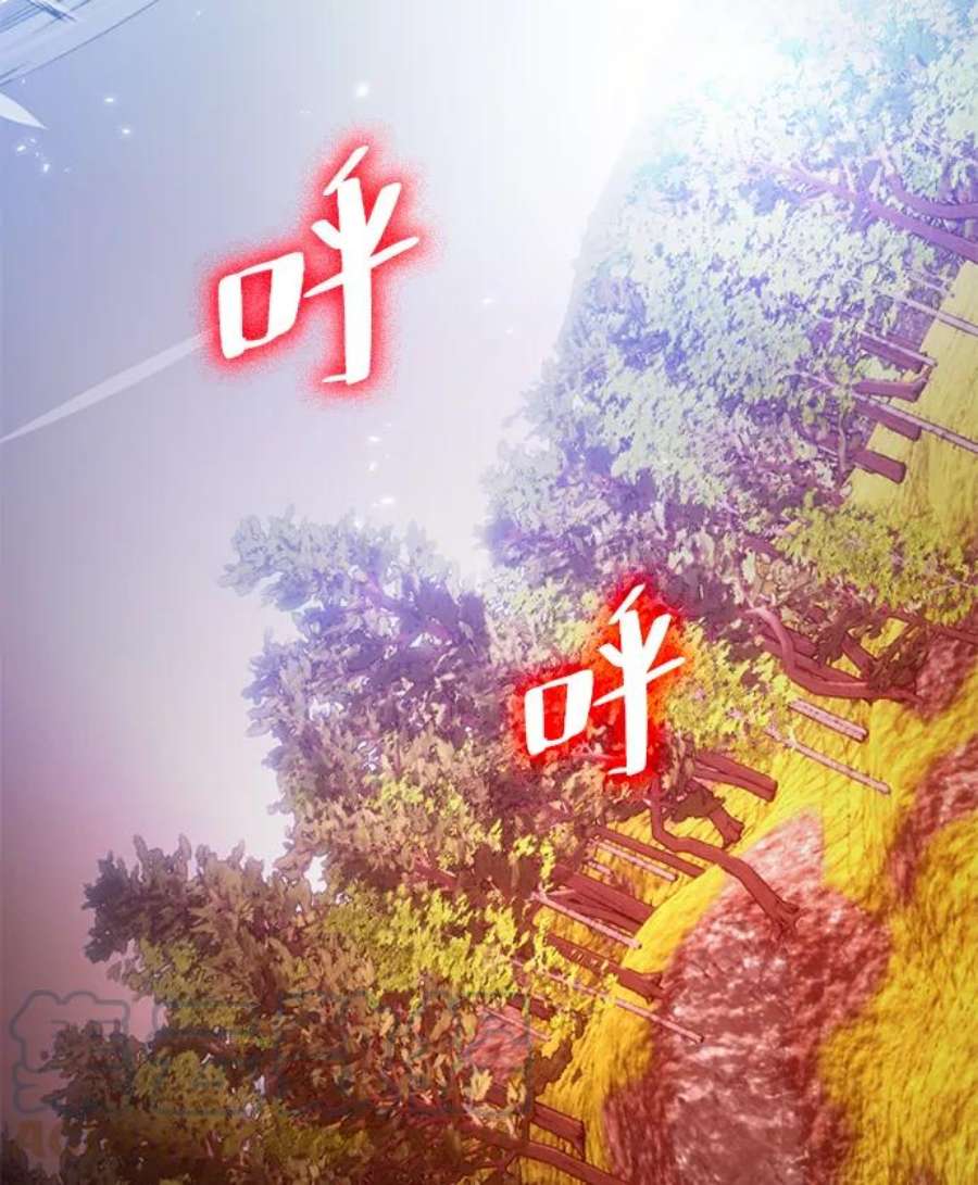 重生最强玩家第85话 贝希摩斯（2）