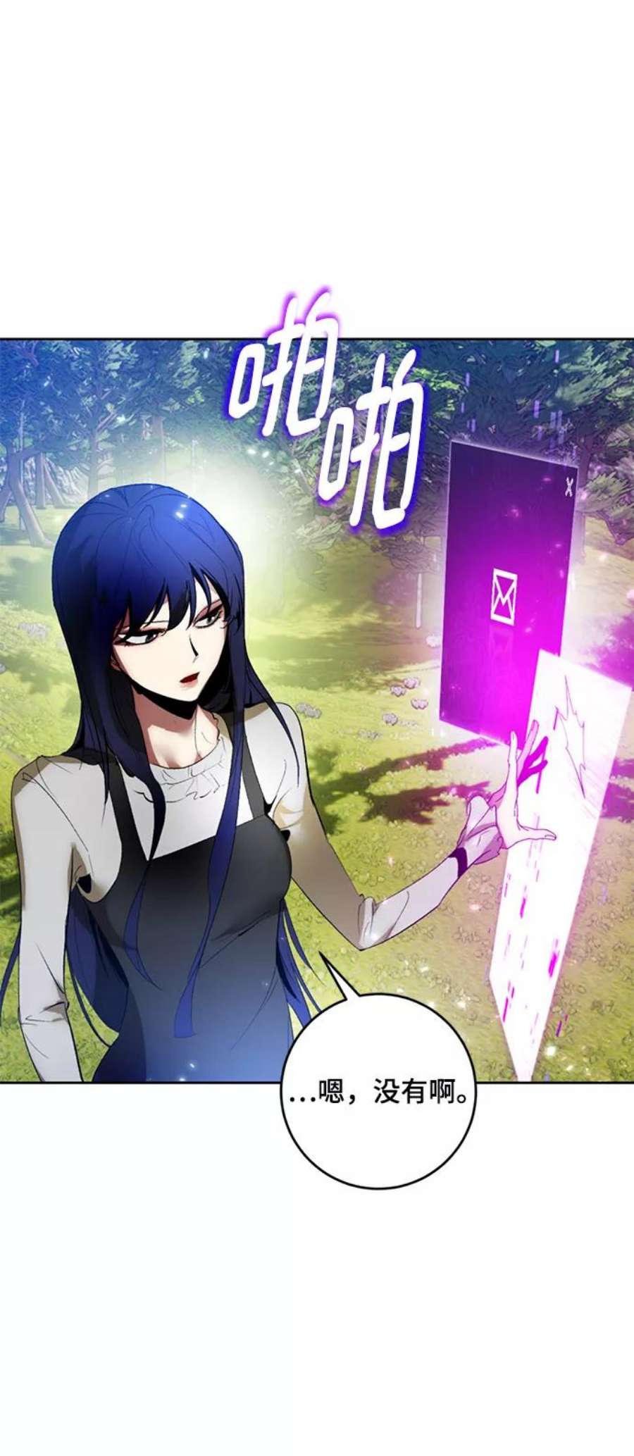重生最强玩家第85话 贝希摩斯（2）