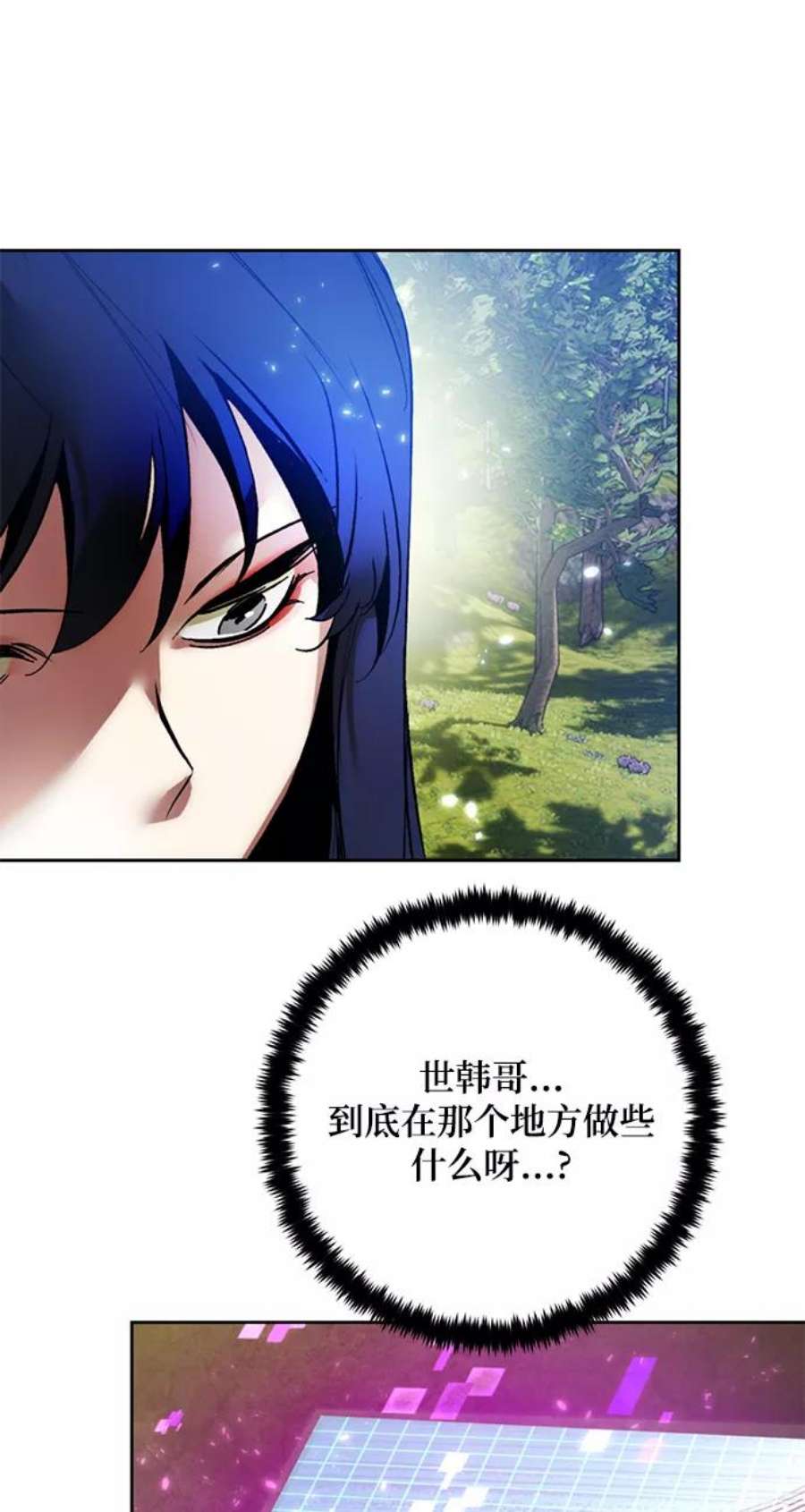 重生最强玩家第85话 贝希摩斯（2）