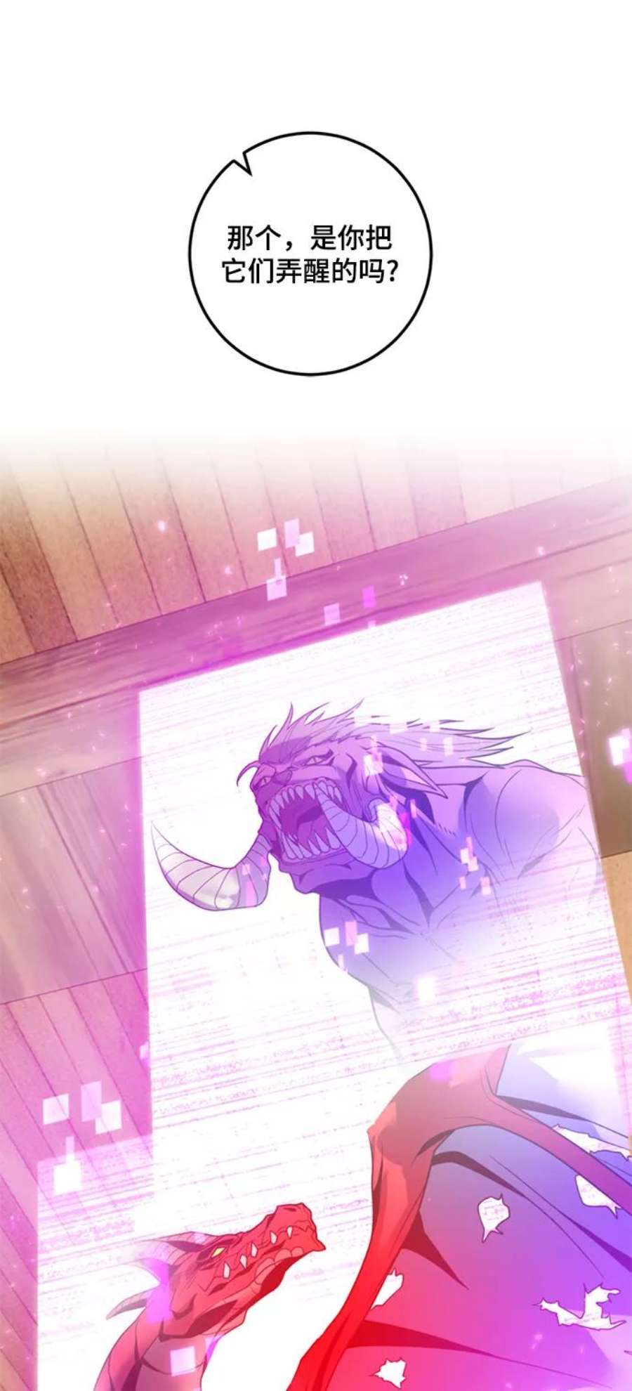 重生最强玩家第85话 贝希摩斯（2）