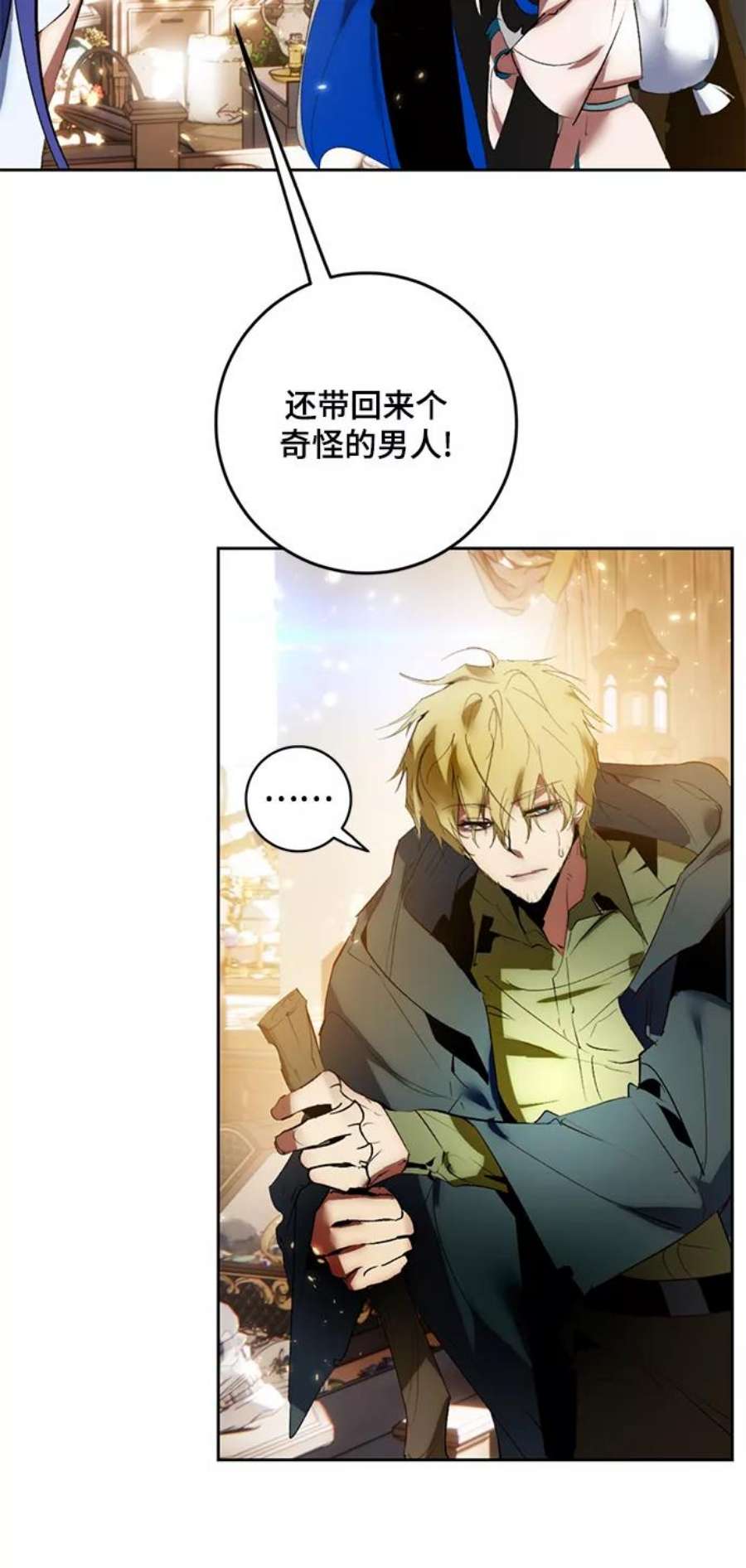 重生最强玩家第85话 贝希摩斯（2）