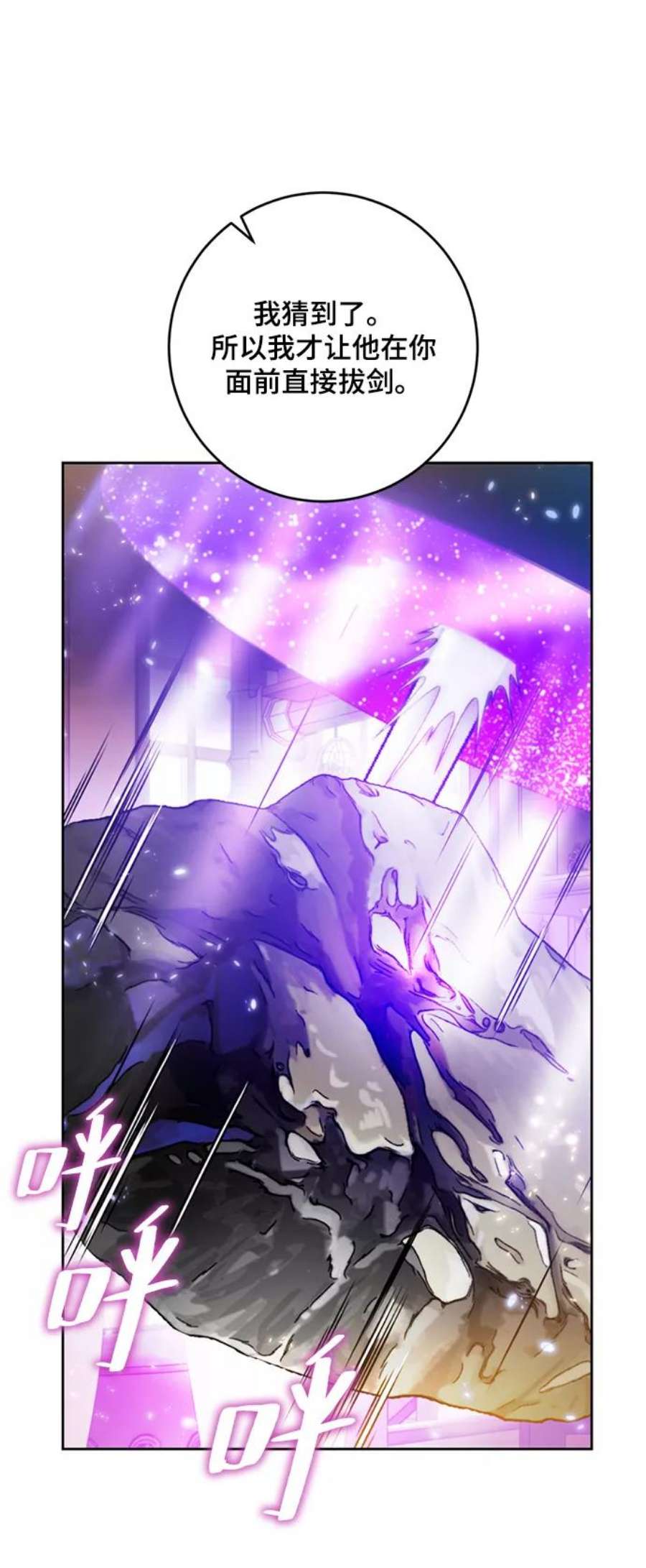 重生最强玩家第85话 贝希摩斯（2）