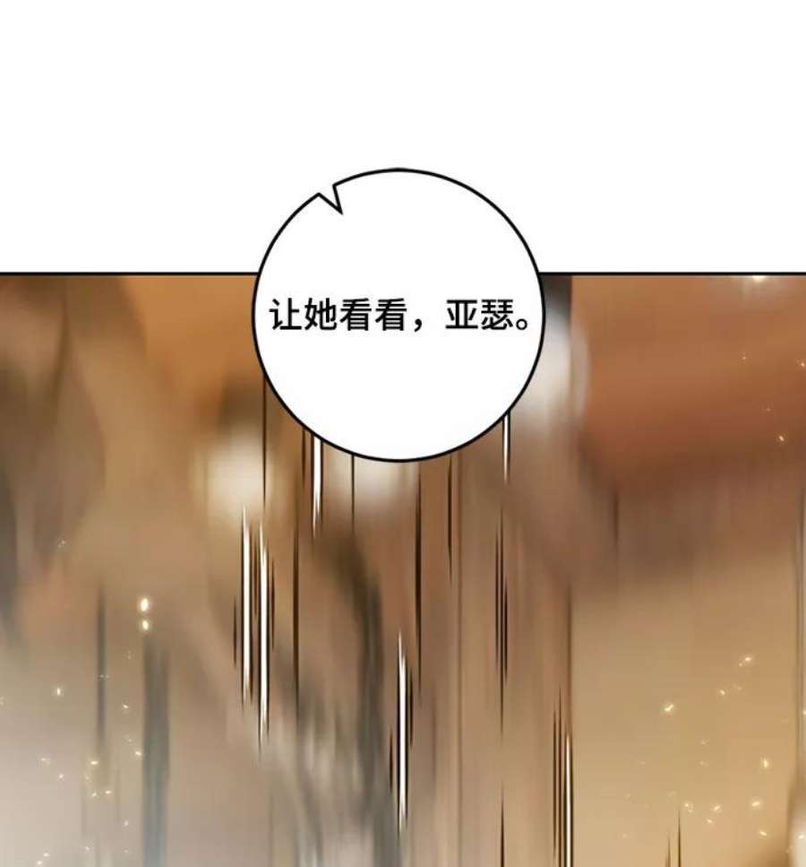 重生最强玩家第85话 贝希摩斯（2）