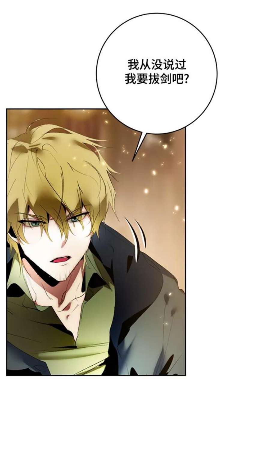 重生最强玩家第85话 贝希摩斯（2）