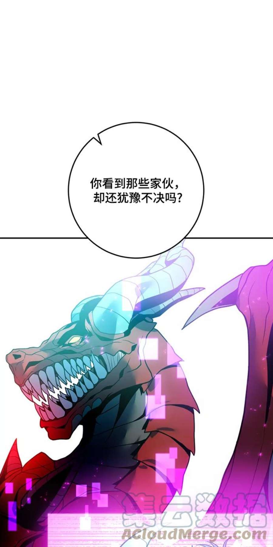 重生最强玩家第85话 贝希摩斯（2）
