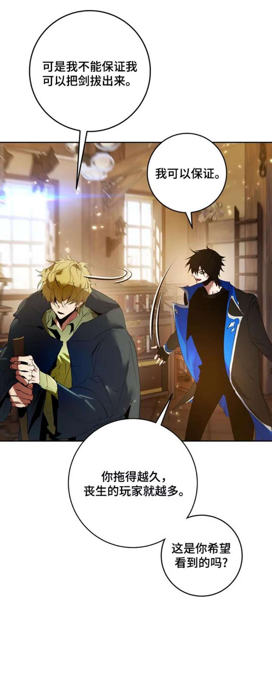 重生最强玩家第85话 贝希摩斯（2）