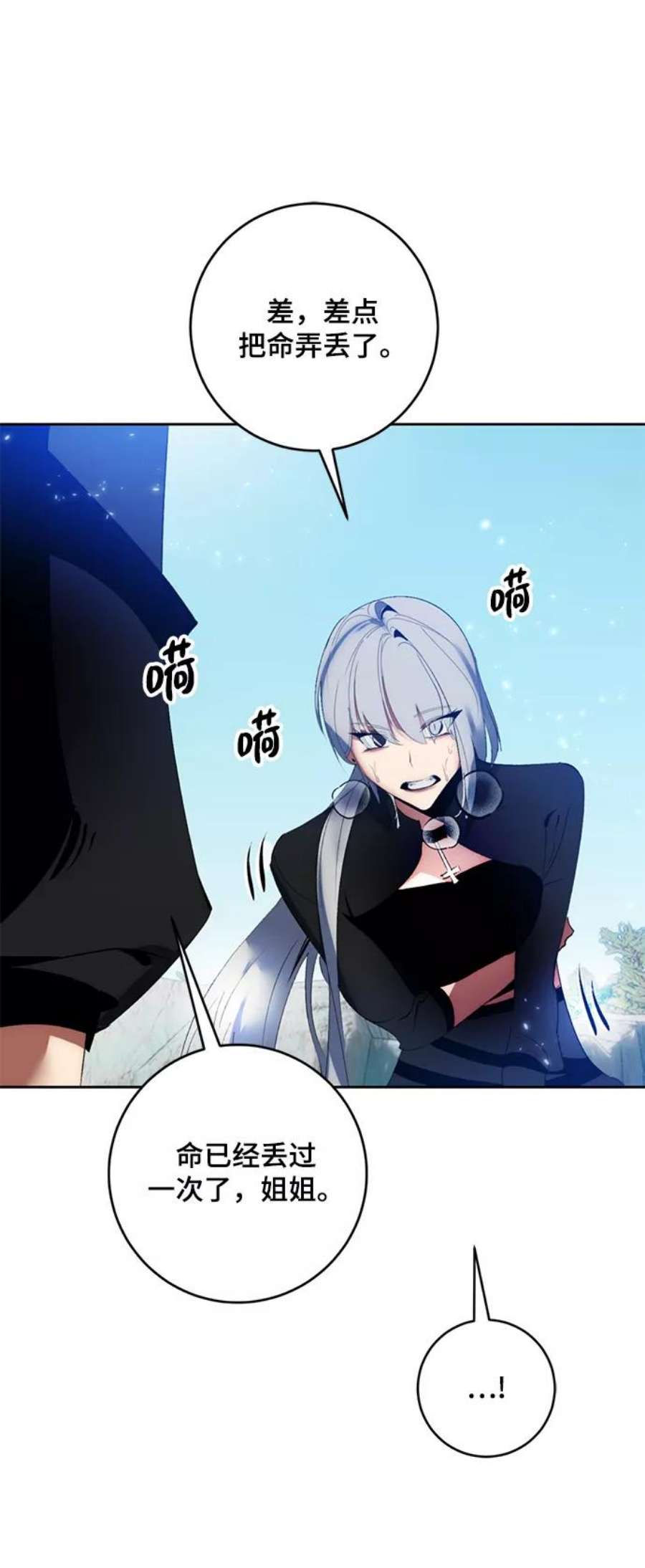 重生最强玩家第85话 贝希摩斯（2）