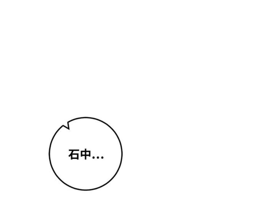 重生最强玩家第85话 贝希摩斯（2）