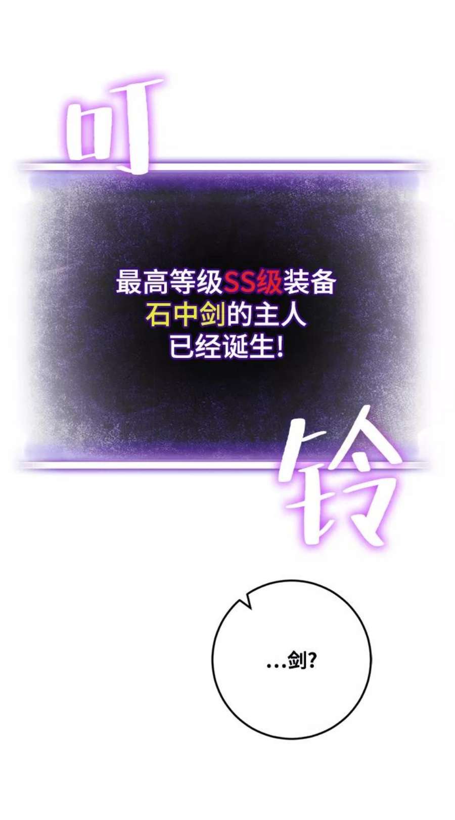 重生最强玩家第85话 贝希摩斯（2）