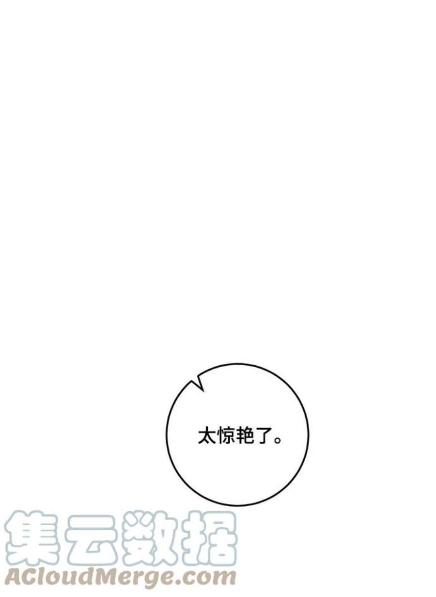 重生最强玩家第85话 贝希摩斯（2）