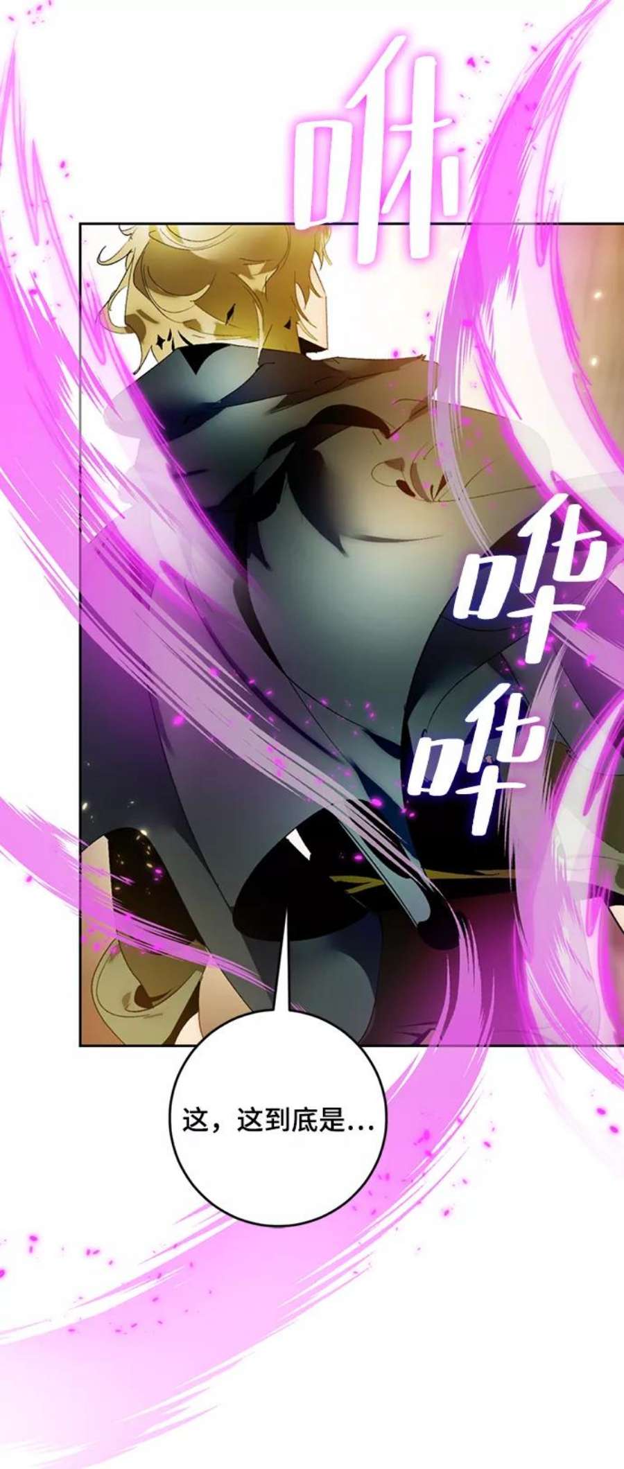 重生最强玩家第85话 贝希摩斯（2）