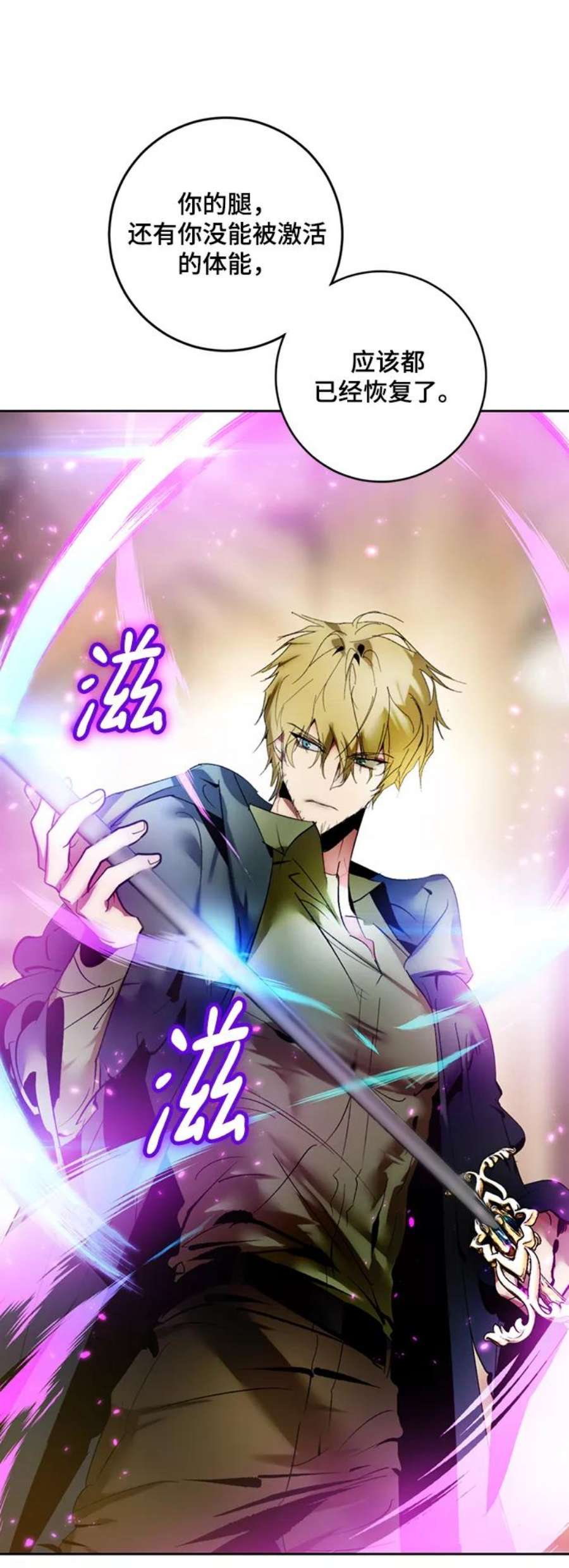 重生最强玩家第85话 贝希摩斯（2）