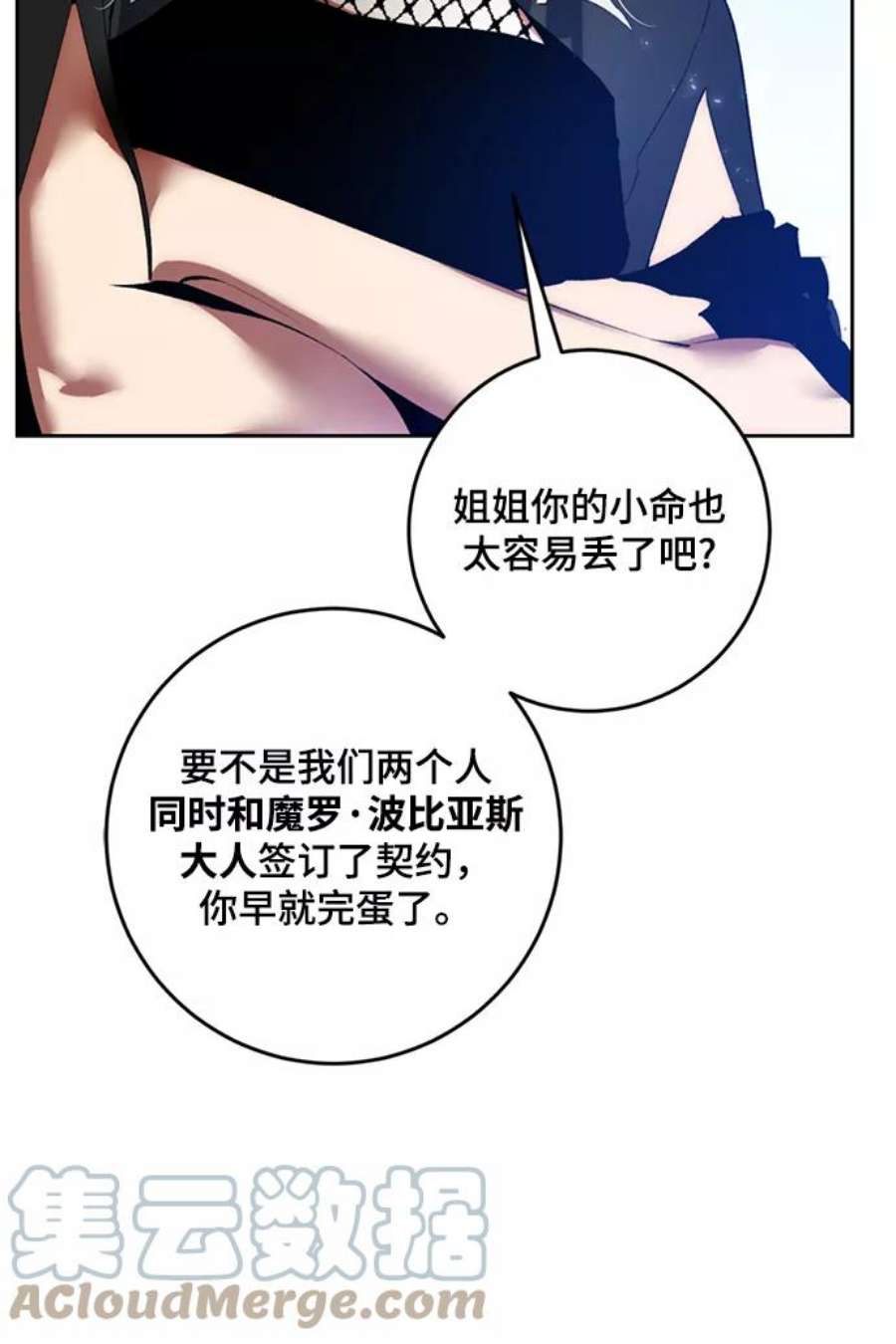 重生最强玩家第85话 贝希摩斯（2）