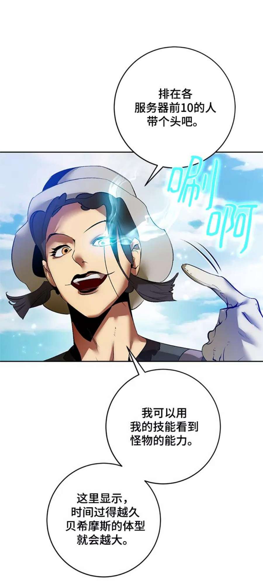 重生最强玩家第86话 贝希摩斯（3）