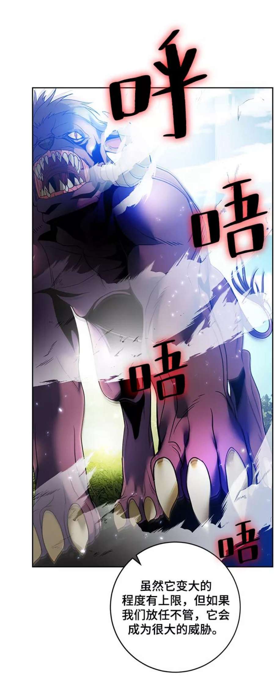 重生最强玩家第86话 贝希摩斯（3）
