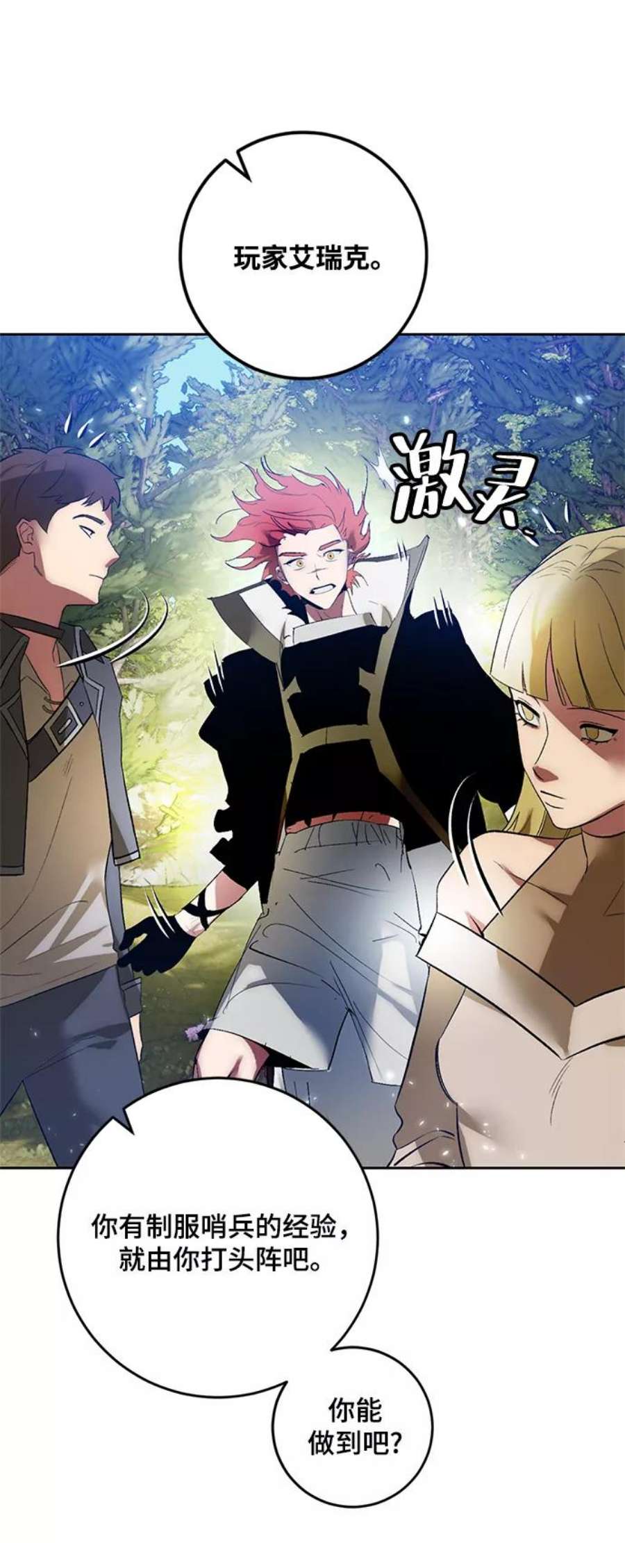重生最强玩家第86话 贝希摩斯（3）