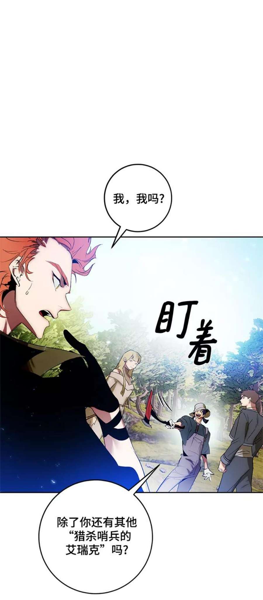 重生最强玩家第86话 贝希摩斯（3）