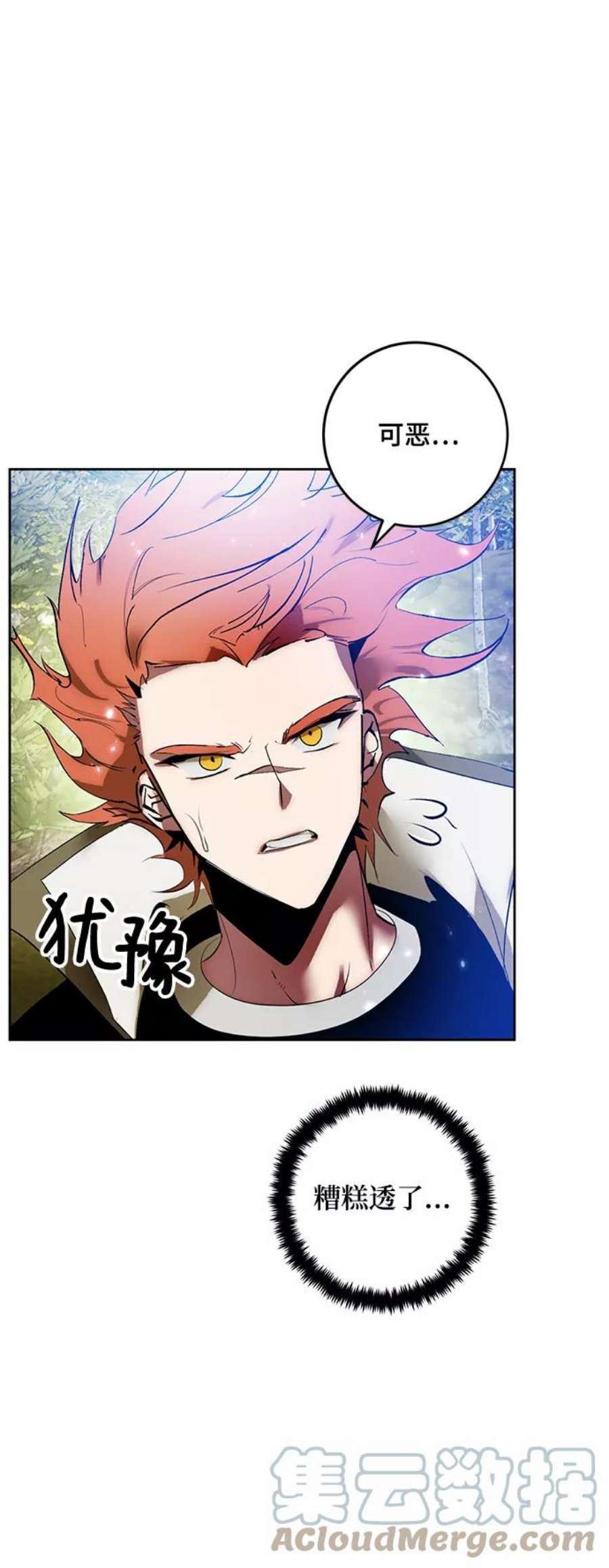 重生最强玩家第86话 贝希摩斯（3）