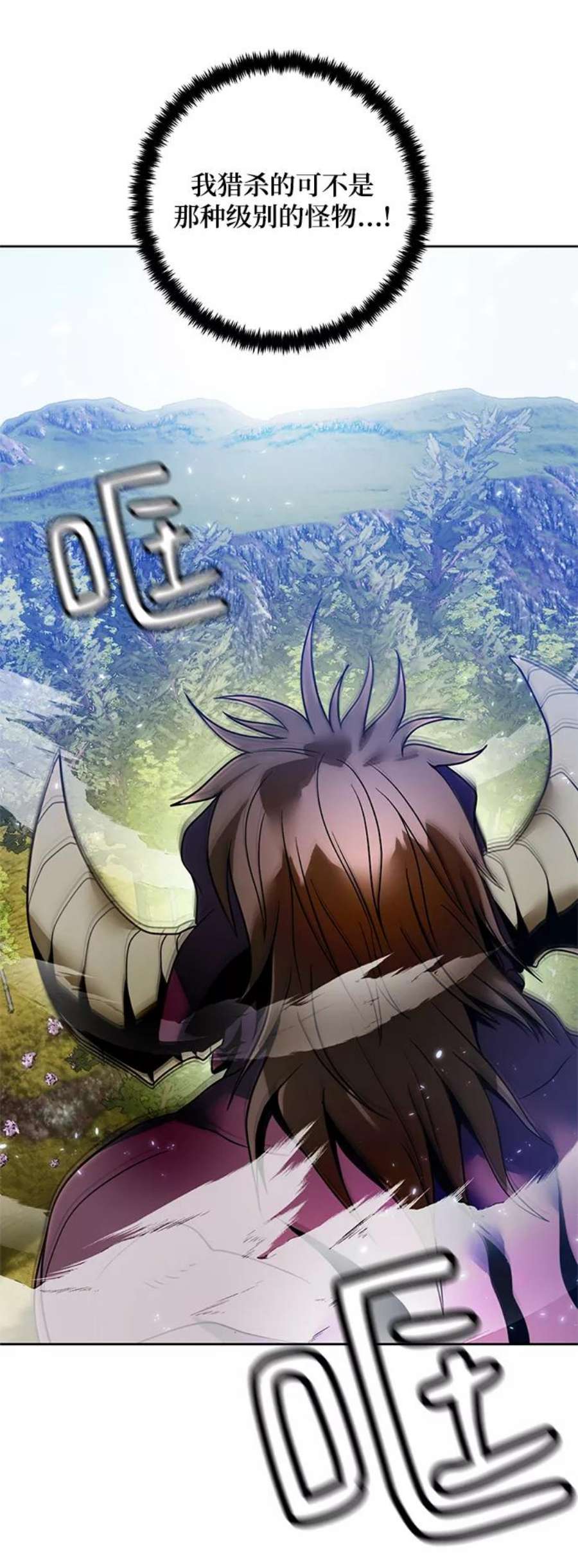 重生最强玩家第86话 贝希摩斯（3）