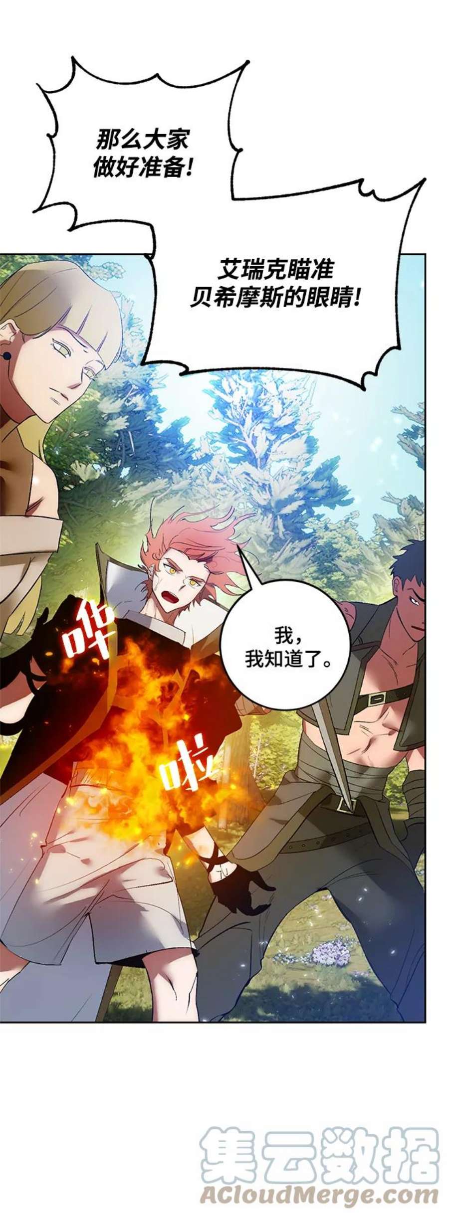 重生最强玩家第86话 贝希摩斯（3）