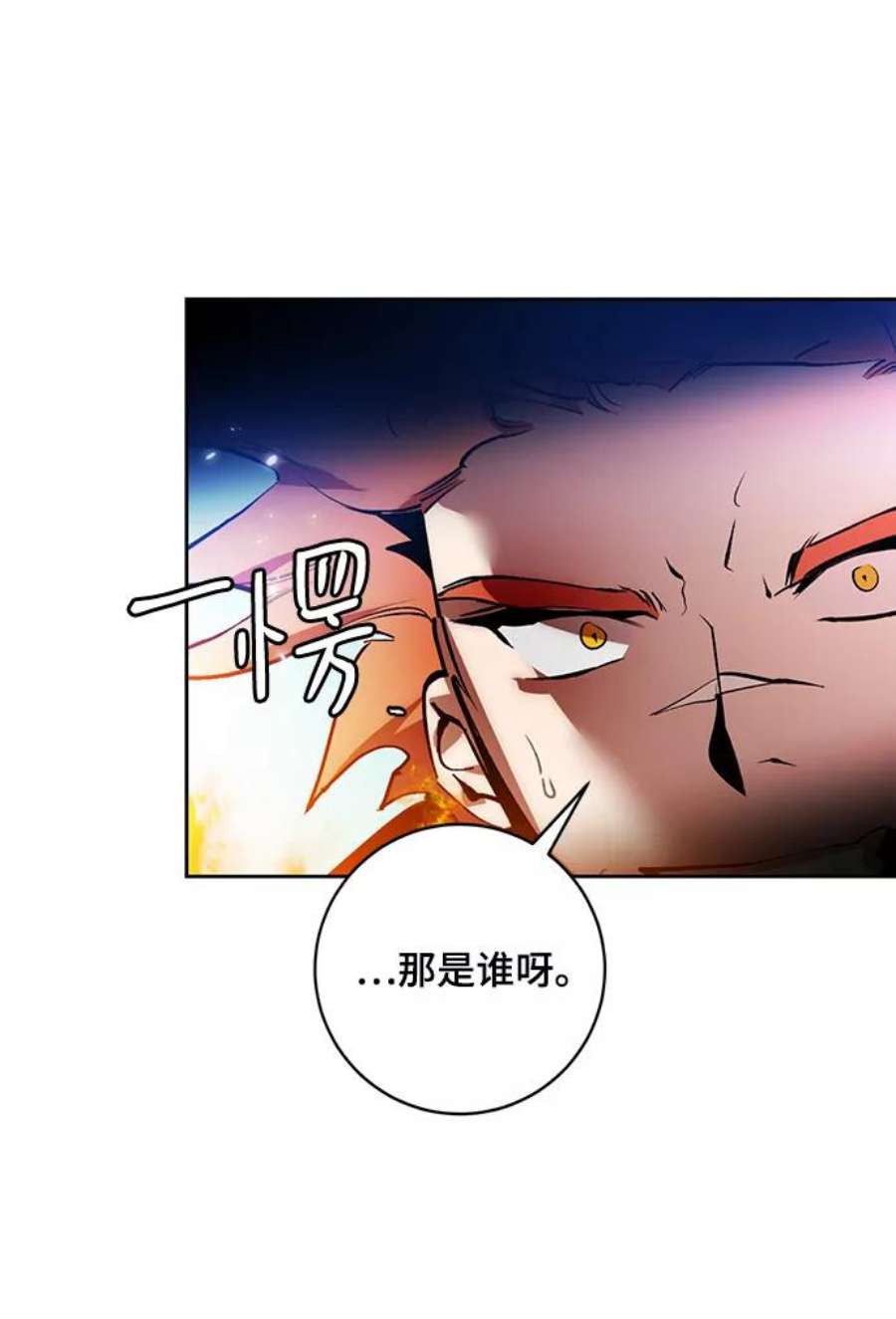 重生最强玩家第86话 贝希摩斯（3）