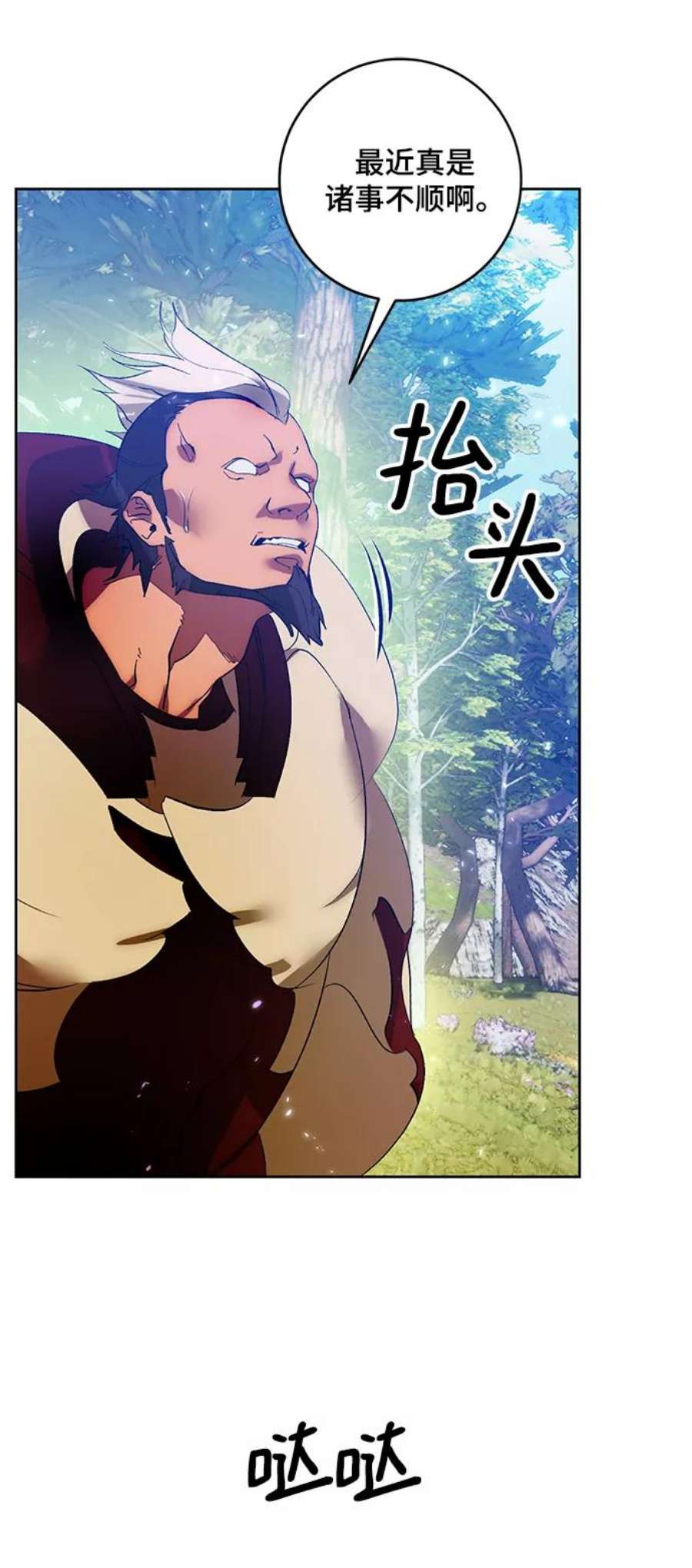 重生最强玩家第86话 贝希摩斯（3）